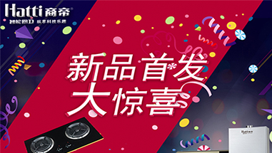 不看会后悔的商帝新品首发！