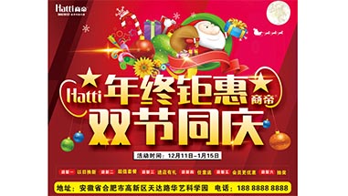 一定要看，错过一次等一年商帝“年终钜惠 双节同庆  百县千镇大联动”活动开始啦！！！
