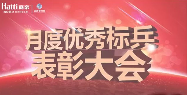 快看，是谁被表彰了~
