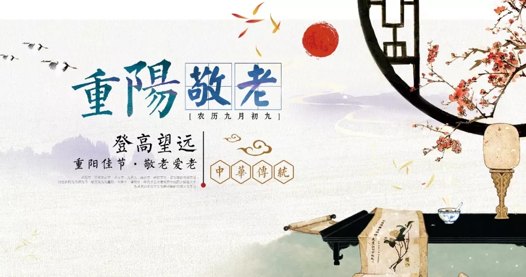 重阳节：别忘了有时间的时候，常回家看看！