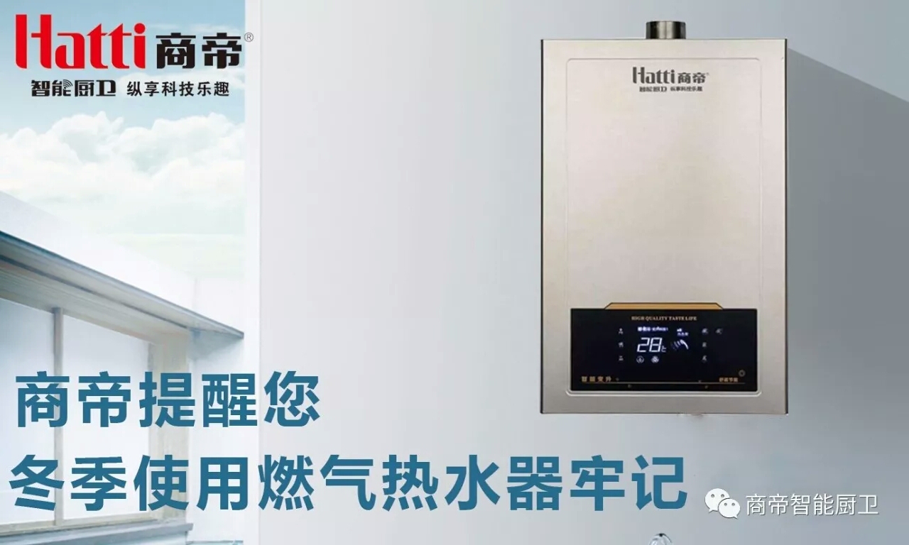 今起全国大部分地区寒潮来袭提醒您热水器防冻！冻裂不属国家规定保修范围！