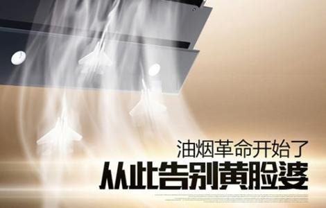 商帝集成灶 | 厨房“雾霾”，不能忽视