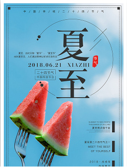 夏至，寻一处光阴的静好