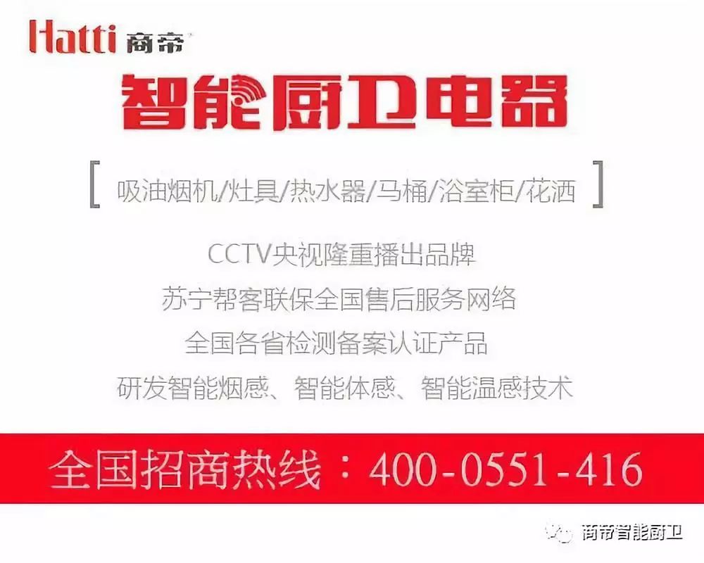 集成灶市场即将一触即发