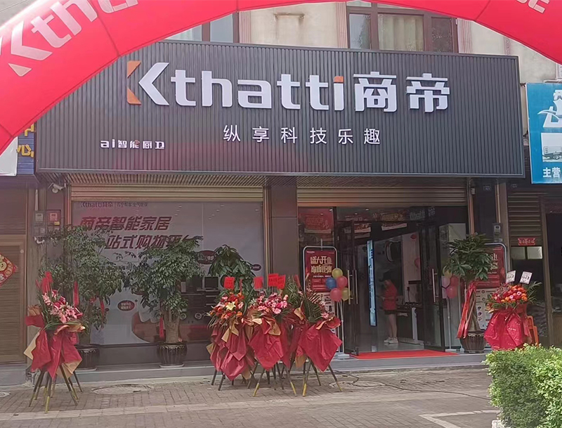 加盟店展示